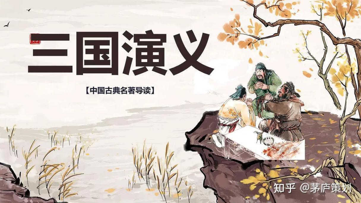 中国历史中,茅庐先生到底是谁? - 知乎