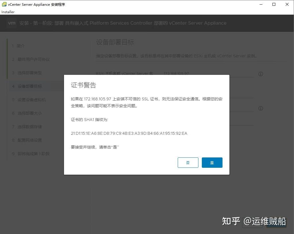 Vmware vcenter 6 7 