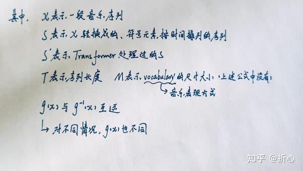 一些文章：compound Word Transformer 知乎