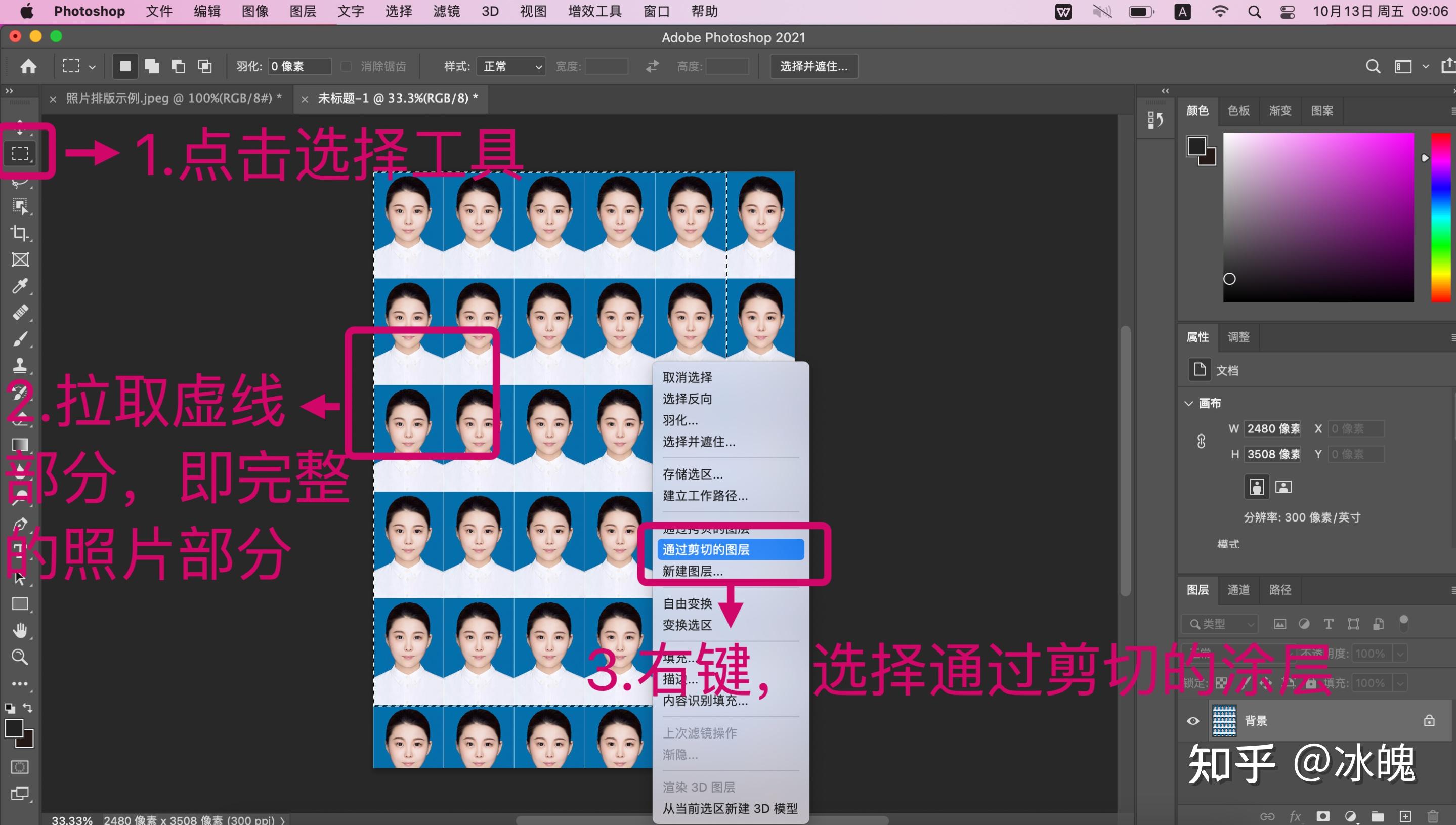 PhotoShop快速制作证件照版面 - 知乎