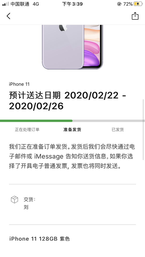 苹果官网准备发货大概什么时候可以到呀? - 知乎