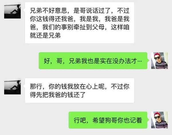 站著借錢跪著要債這些微信對話朋友圈已瘋轉