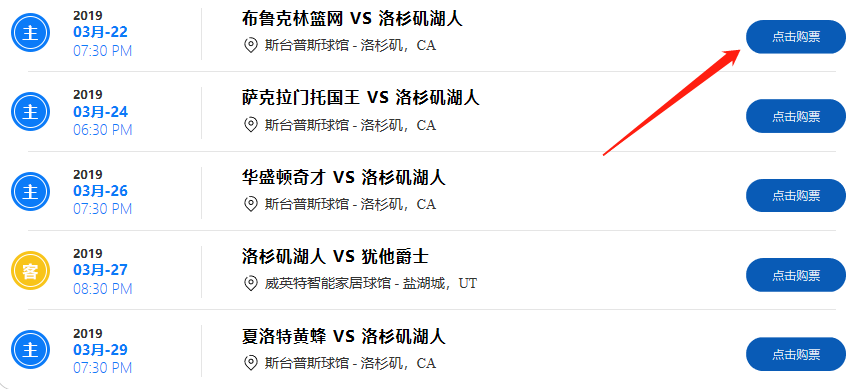 有人知道NBA票怎么买吗?