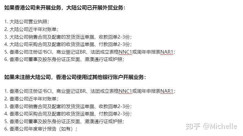 香港公司銀行開戶有多難現在開香港銀行賬戶需要什麼條件