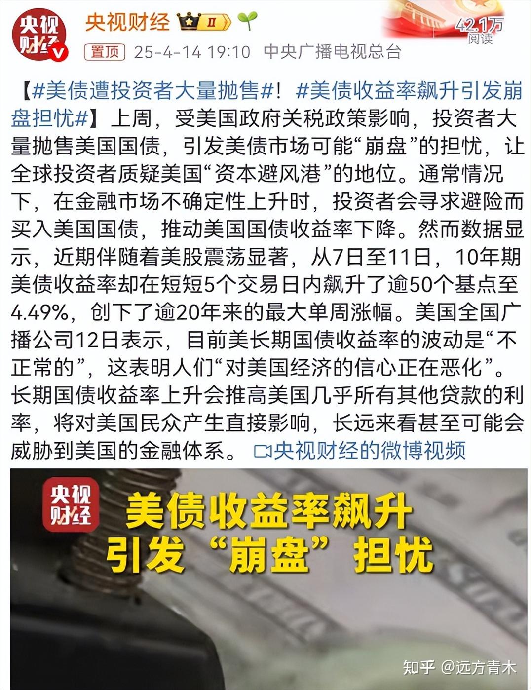 拜登借的美债，6月份特朗普要还6.5万亿- 知乎