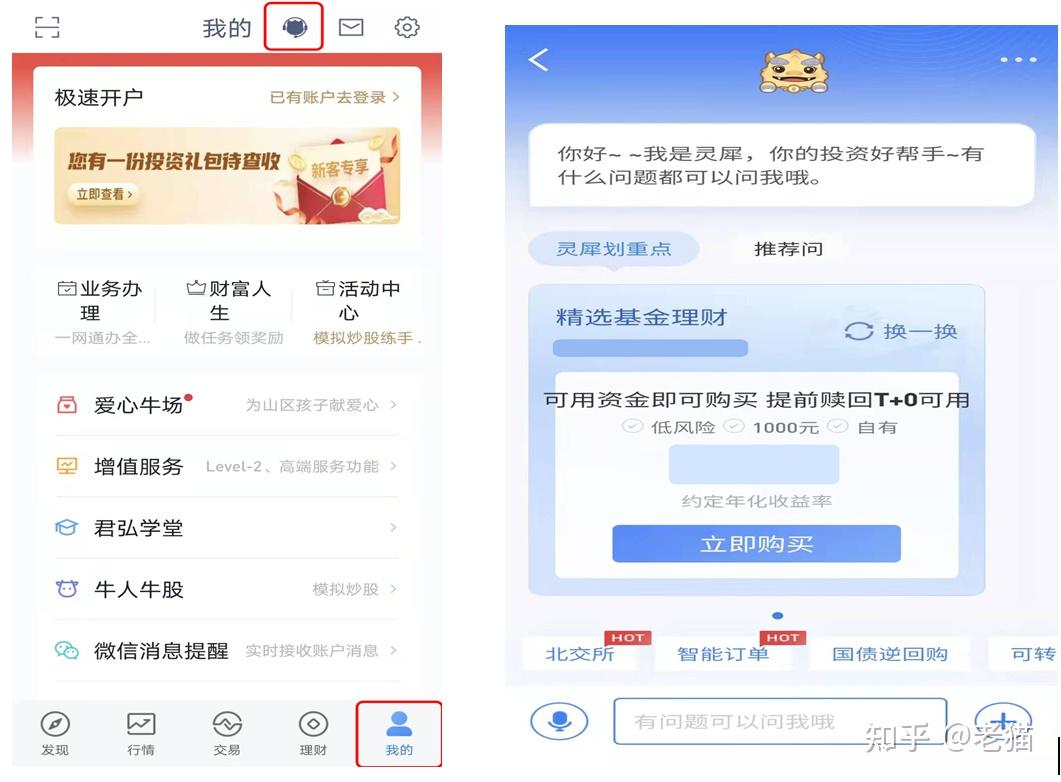 一文玩转国泰君安君弘App - 知乎