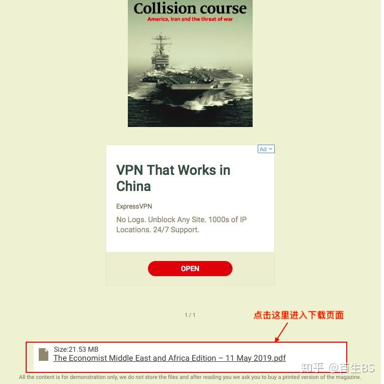 英语外刊杂志资源神器盘点