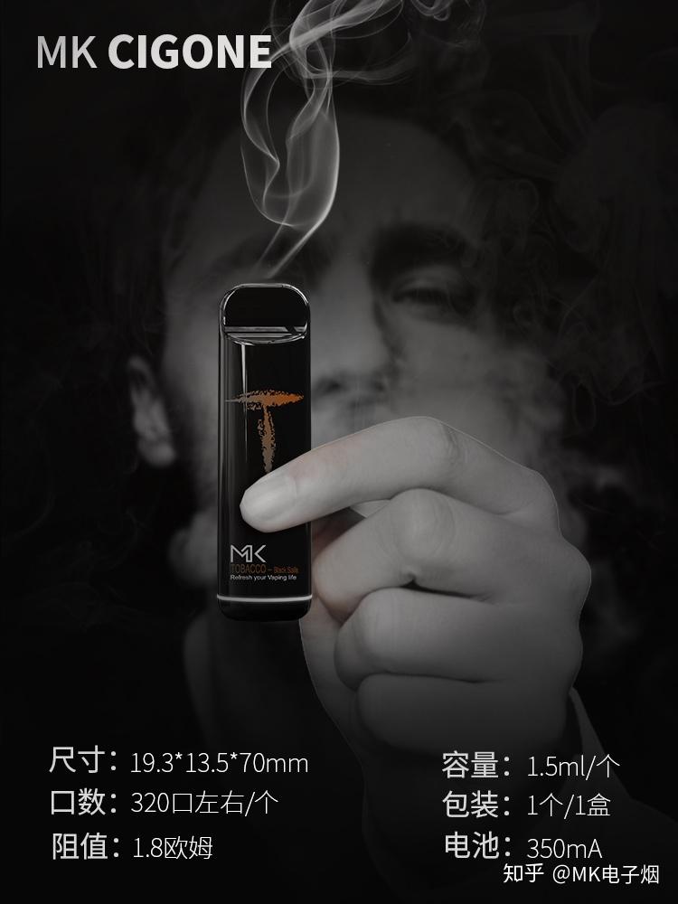 从芯出发mk陶瓷芯一次性小烟新品上市