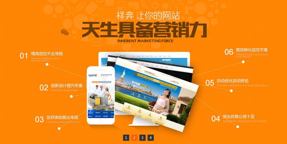 全网营销网站建设给企业带来哪些好处？