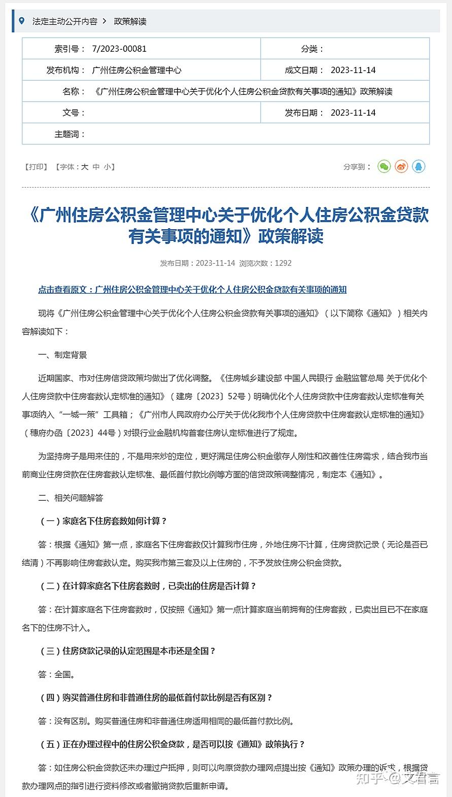 深圳现0.5成首付买房? - 知乎