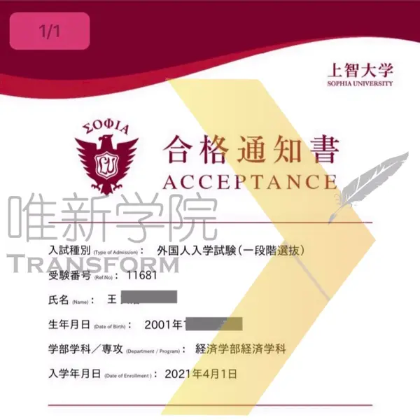 恭喜王同学等6位同学 全部合格上智等经济学学部 知乎