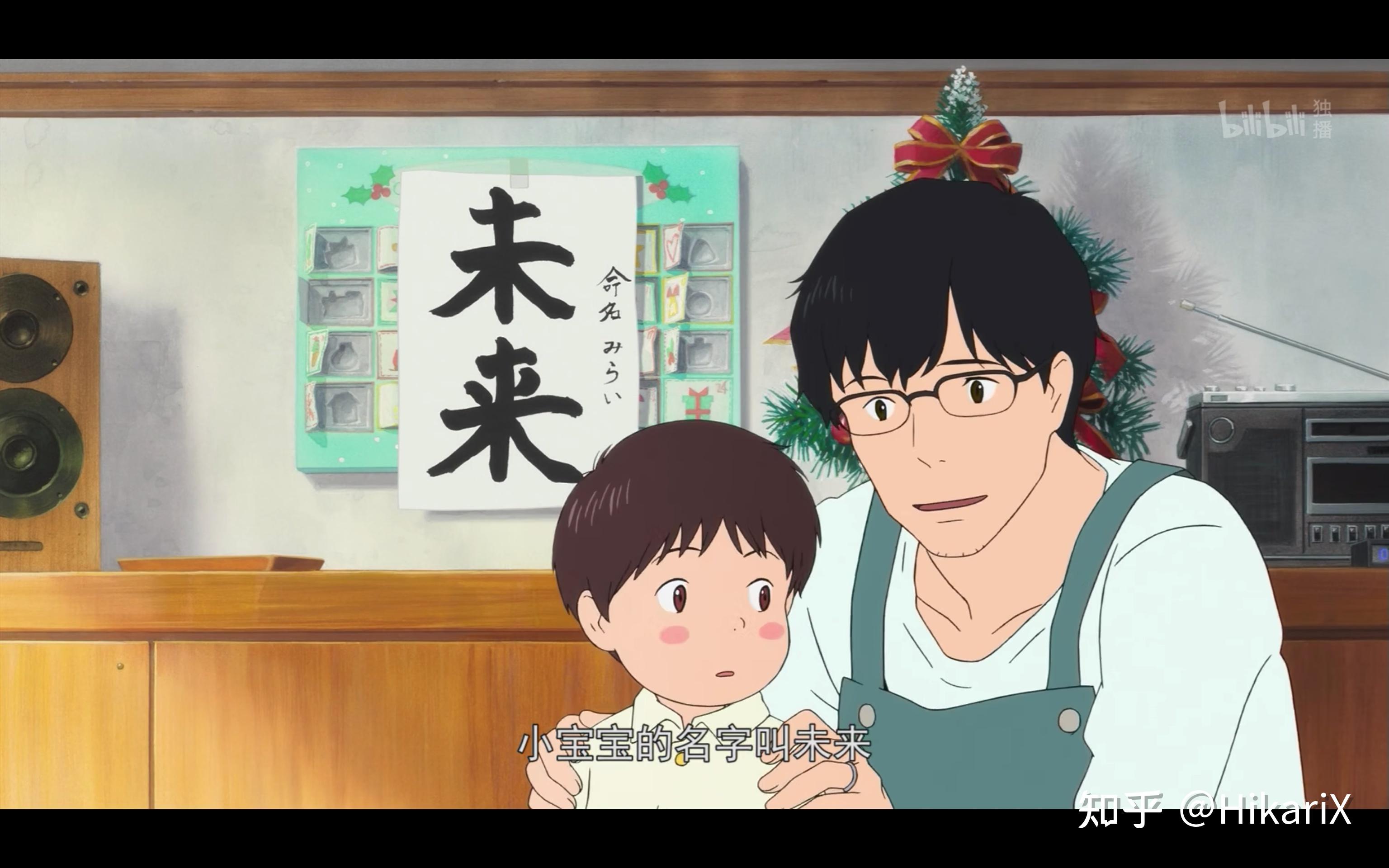 《未来的未来》:基于幼童视角的家庭成长记忆