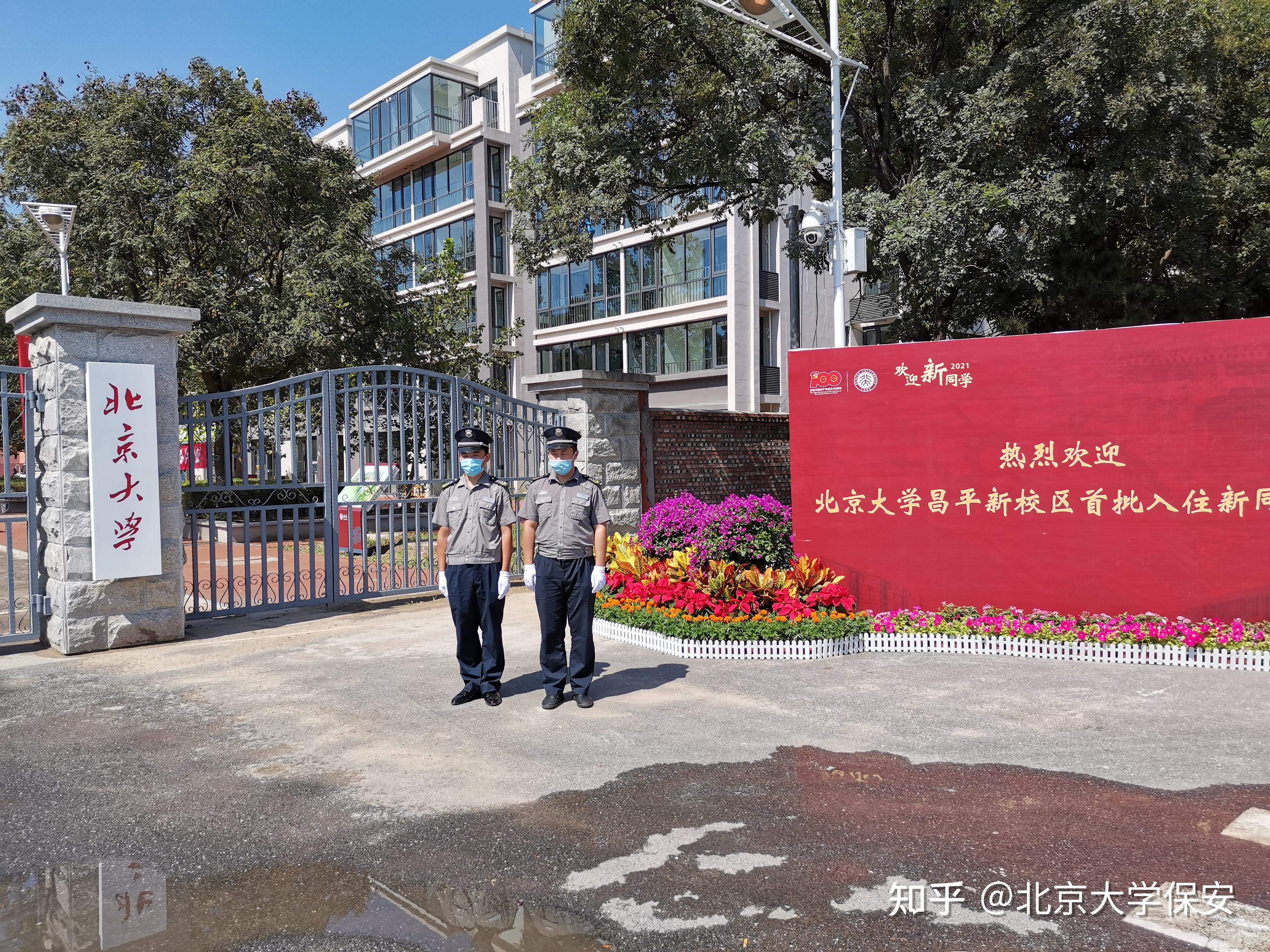 北京大学昌平新校区图片