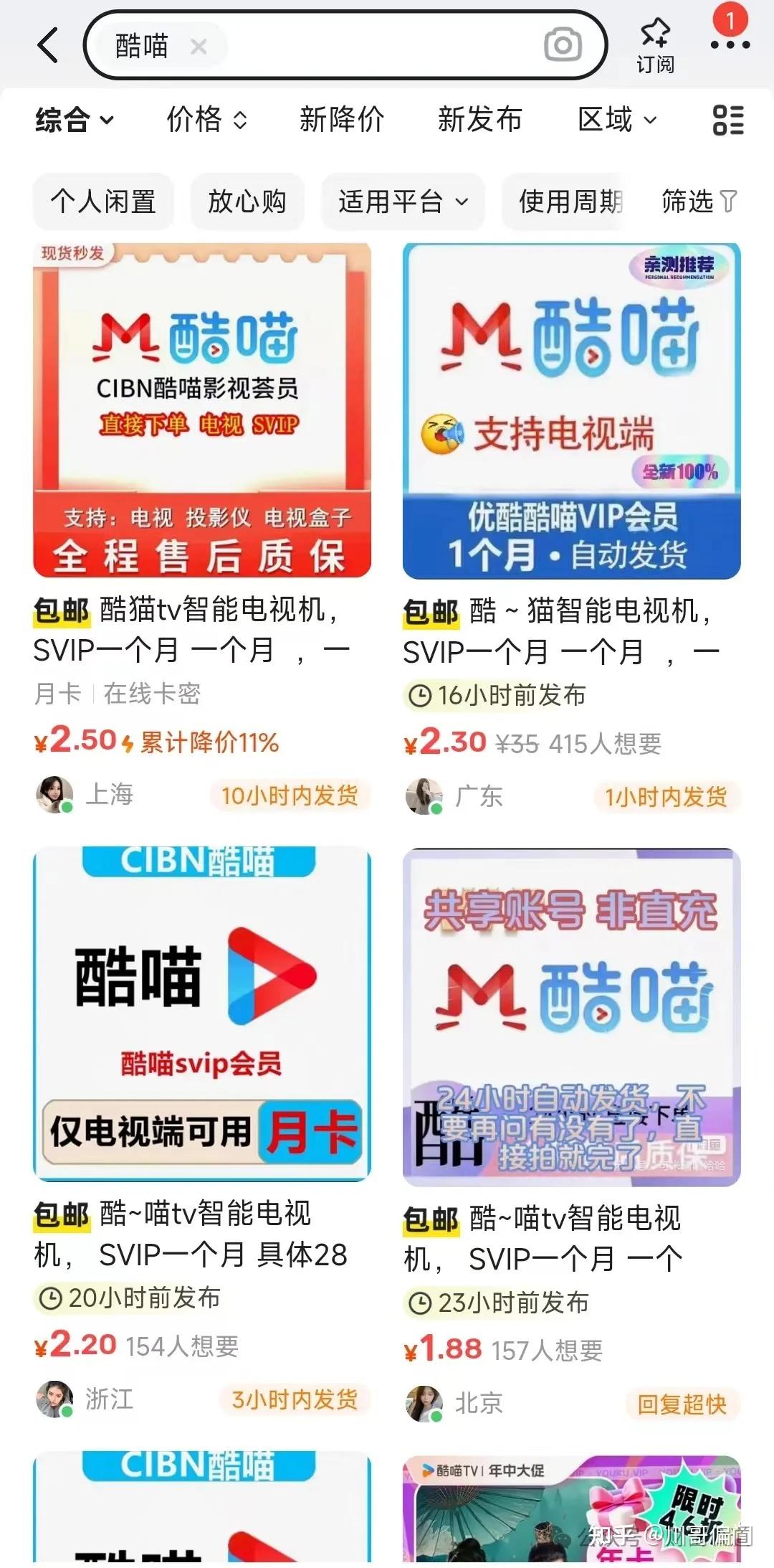 影视会员低价平台推荐=影视会员低价平台推荐有哪些