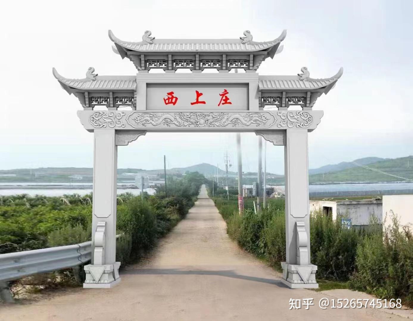 村口单门牌坊图片样式大全 - 知乎