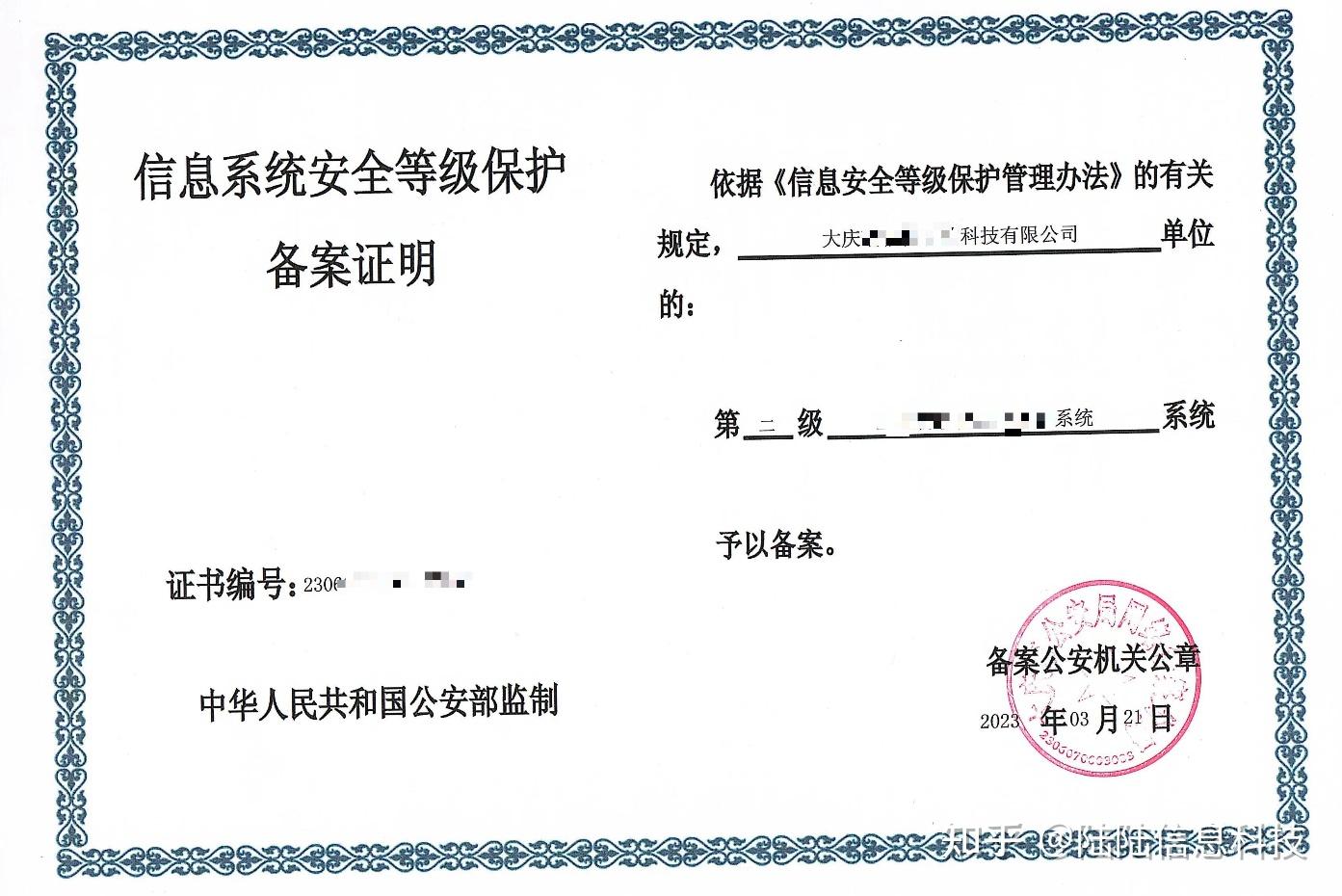 等保测评助力企业信息化安全升级