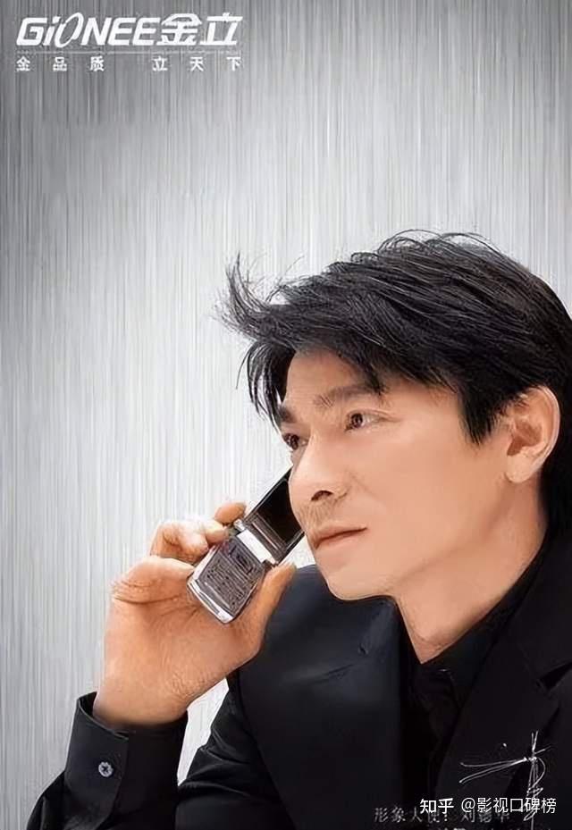 刘德华代言翻车盘点刘天王曾代言过的品牌大部分都已经凉了