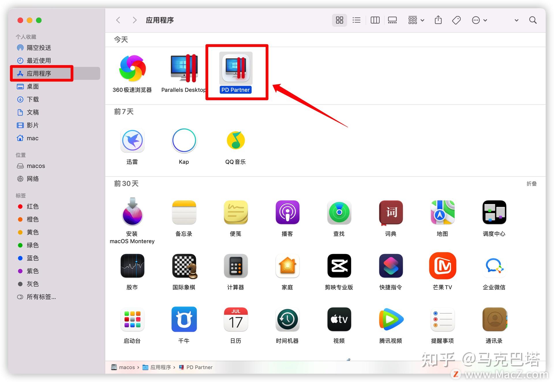 mac使用Parallels Desktop 17安装Win11详细教程 mac使用Parallels Desktop 17安装Win11详细教程