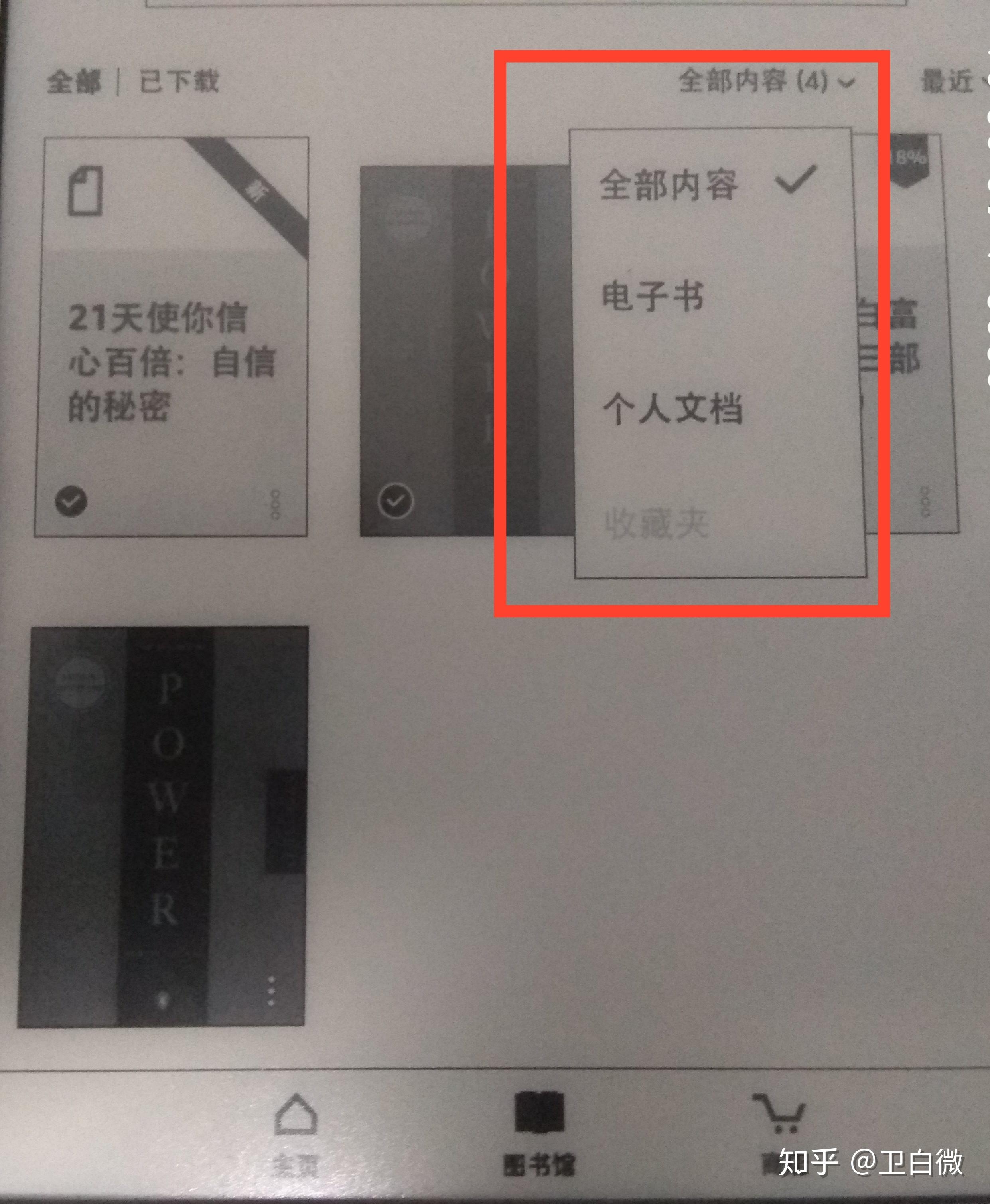 kindle小白學習筆記1kindle導入電子書懶人簡要版