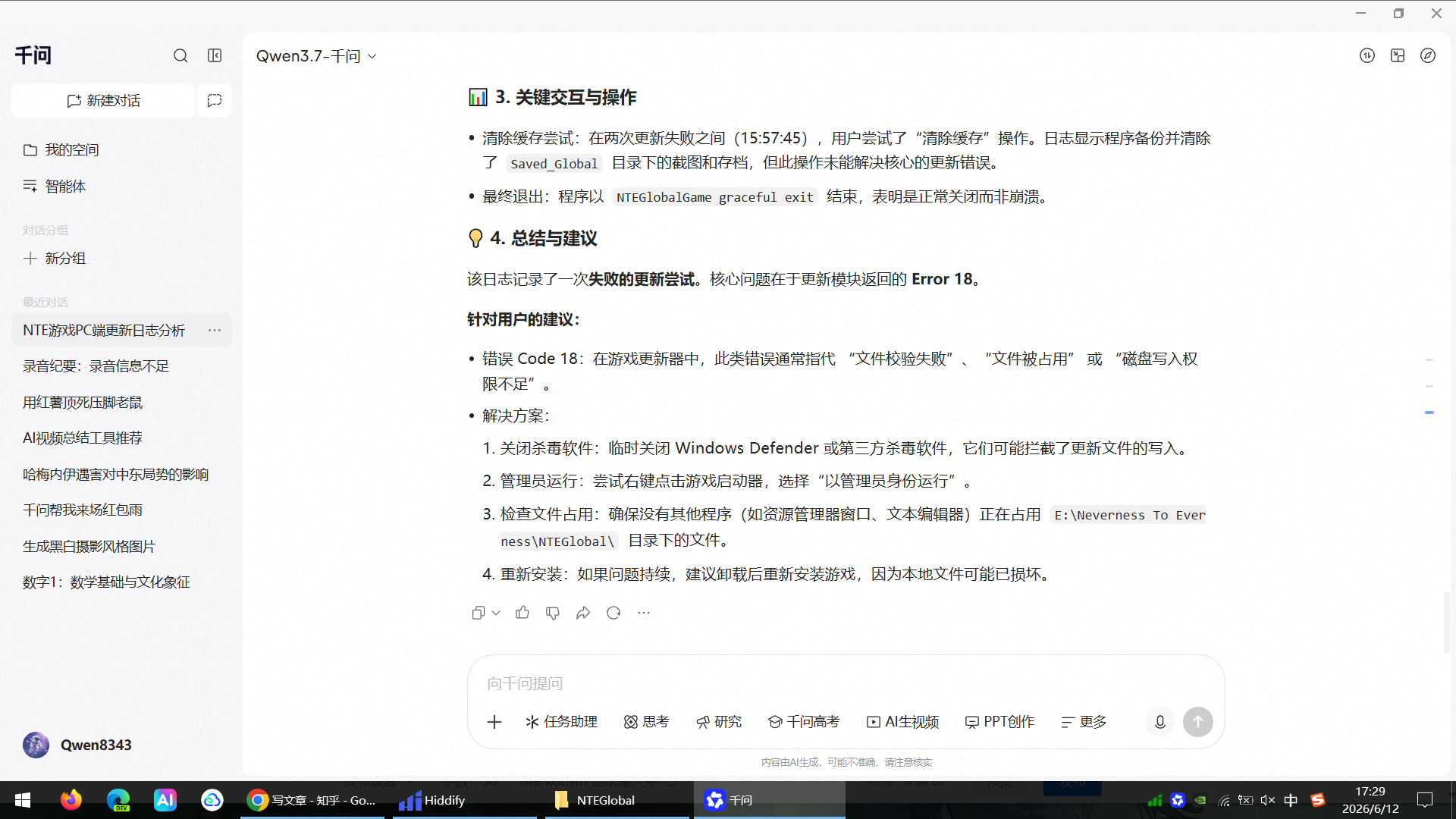 Code 18 Error 异环更新时错误代码code=18的解决方法 - 知乎