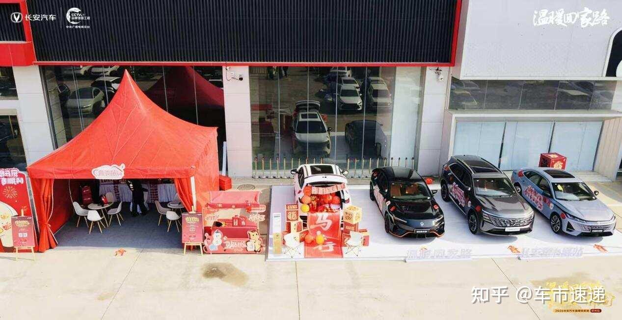 七载相伴 温暖再启|长安汽车“温暖回家路·长安暖心驿站”2026郑州客运北站温情启幕