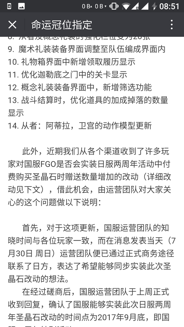 如何看待这次b站于8月15日发布的对fgo的大更新的消息 Homelily 的回答 知乎