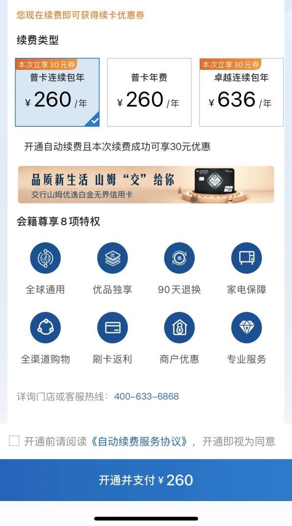山姆会员店怎么办卡？山姆会员卡多少钱？ - 知乎