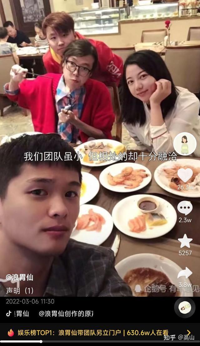 抖音3500w粉网红浪胃仙翻车收益拿走70还联合他人挖老板墙角