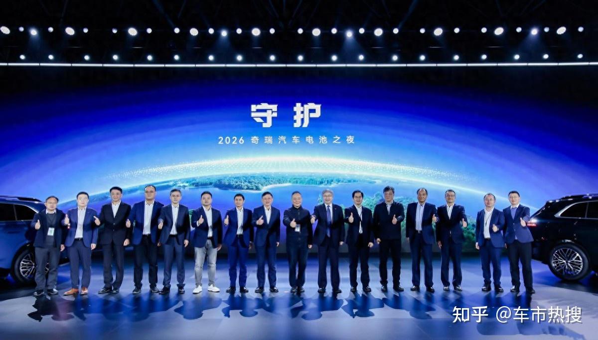 奇瑞电池之夜启幕，固液混合电池年底上车