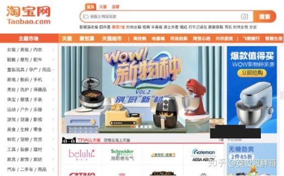 淘宝网红店怎么做起来的 v2-71d8720269d7b11c89fd15d86c127440_r.jpg