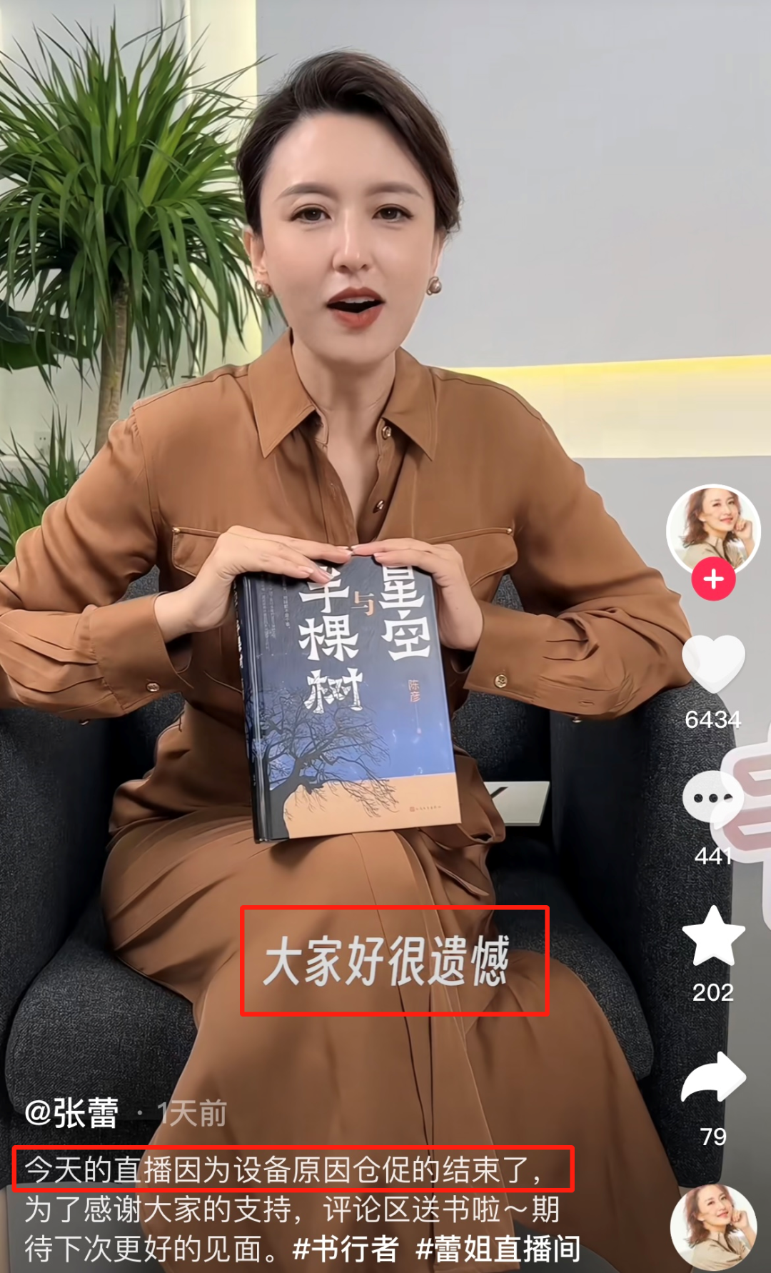 盘点那些直播带货的前央视主持人 - 知乎
