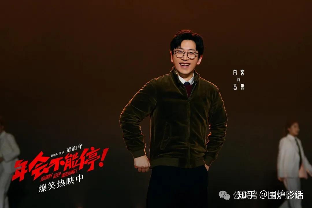 从“屌丝”王大锤到“顶流人夫”，白客的表演为什么让人共情？ - 知乎