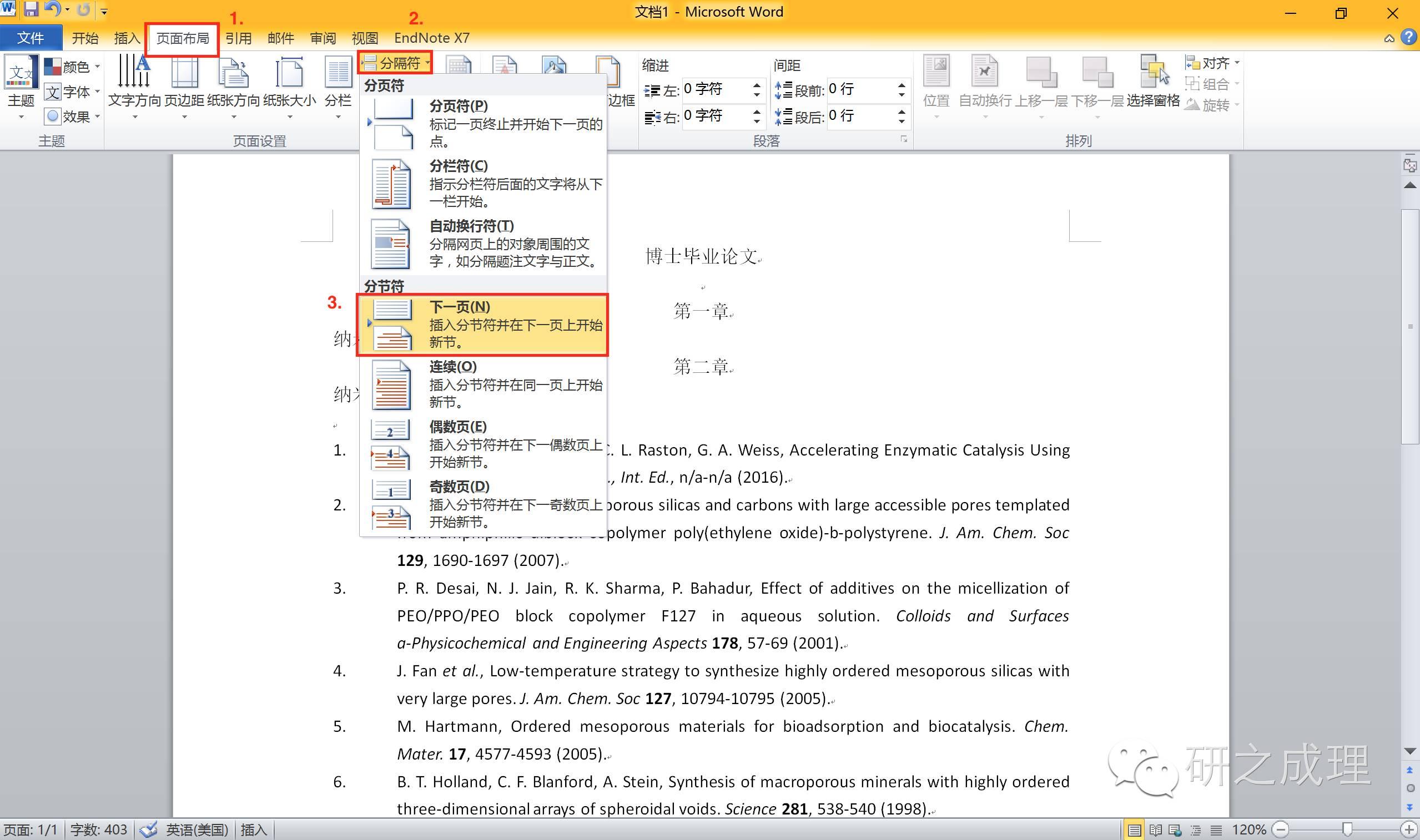 Endnote如何导入新的output style参考文献格式模板 知乎
