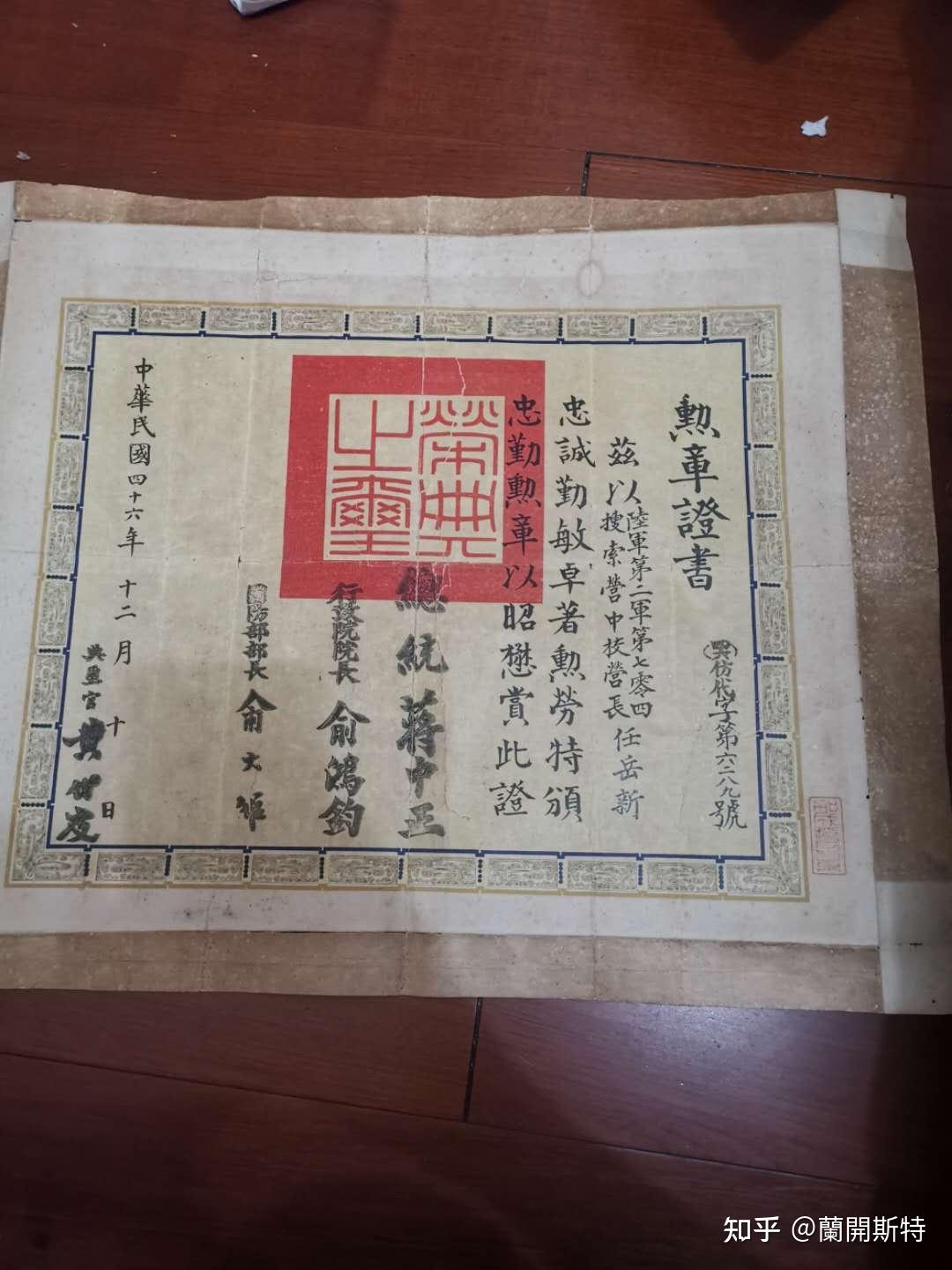 任岳新将军文献收藏- 知乎