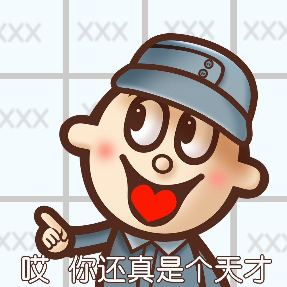 你有哪些超级搞笑的沙雕表情包