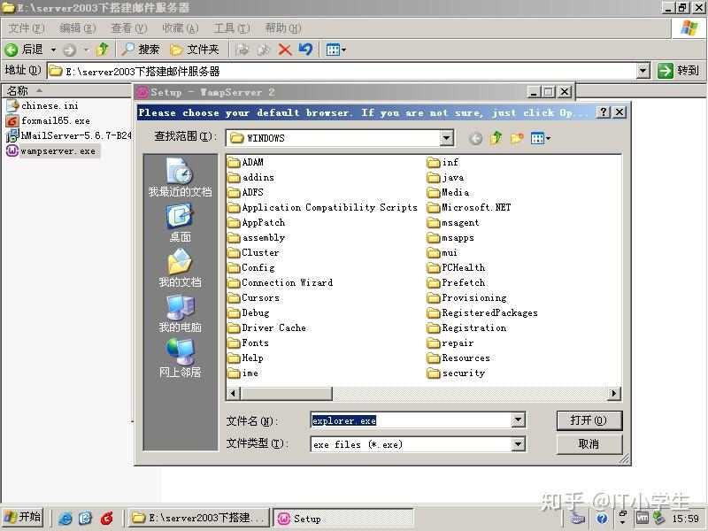 在 Windows Server 2003 上安装 hMailServer 邮件服务器软件（3,4） - 知乎