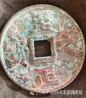 古币杂谈:元朝铸币存世量稀少的成因 - 知乎