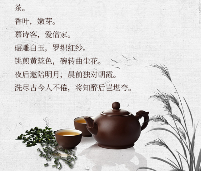 三,唐朝卢仝《七碗茶歌》