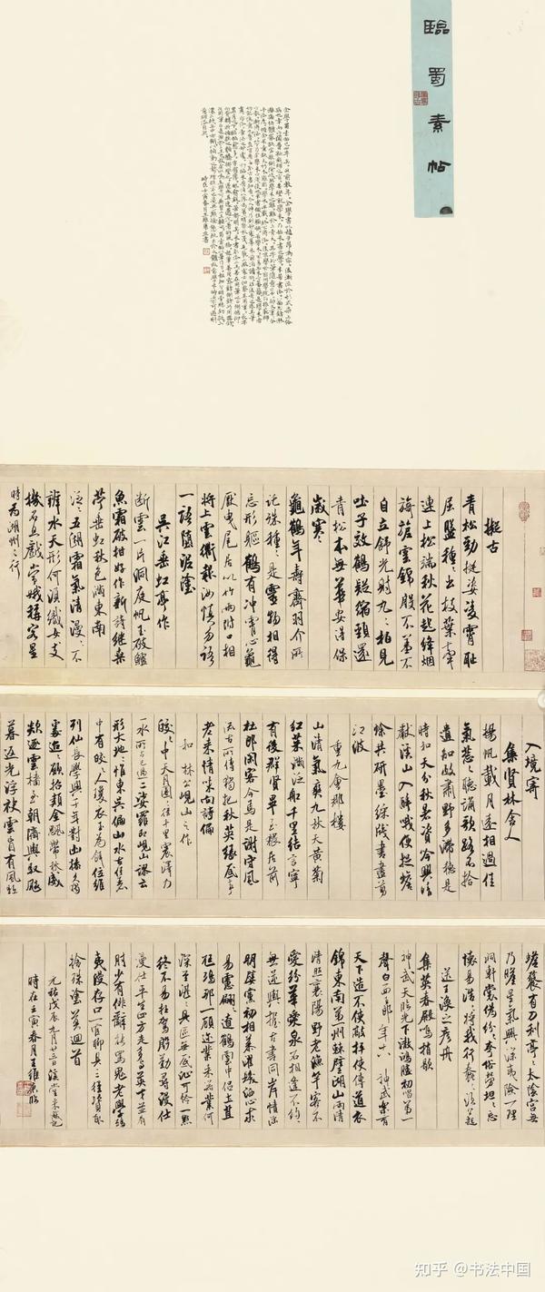扫描版|全国第三届书法临帖作品展览高清作品欣赏(一) - 知乎
