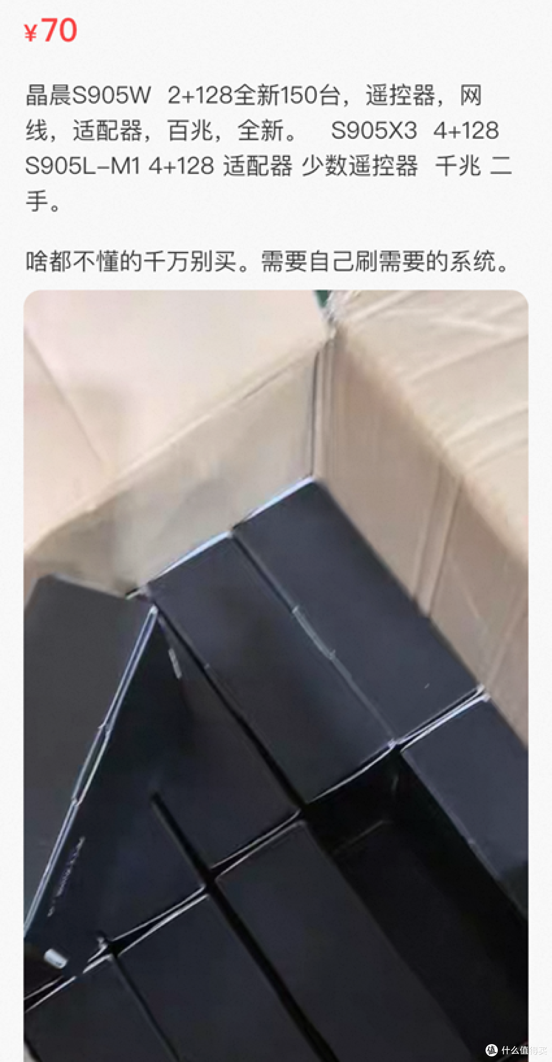 答案!56元包邮的电视盒子还是这个处理器能不能刷arm版飞牛啦?