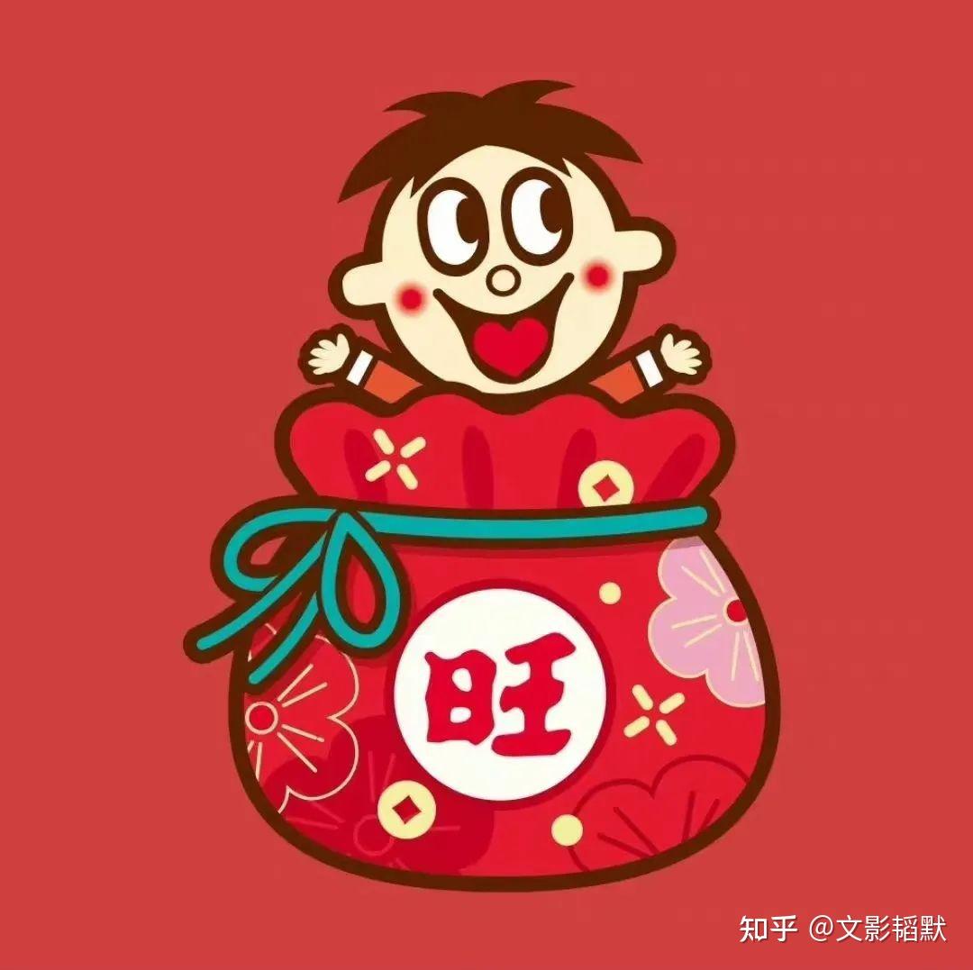旺旺|人旺,财旺,运道旺 - 知乎