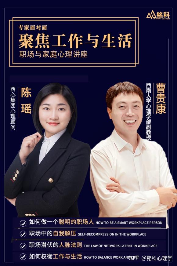 重庆铭科教育 聚焦工作与生活线下活动 知乎