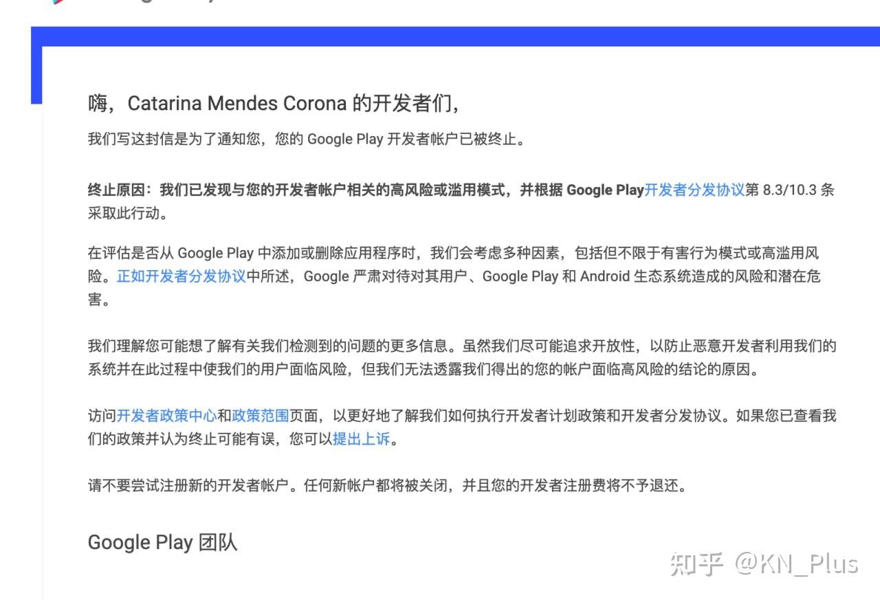 Google play开发者账号被封的几种常见原因及相关解决思路- 知乎