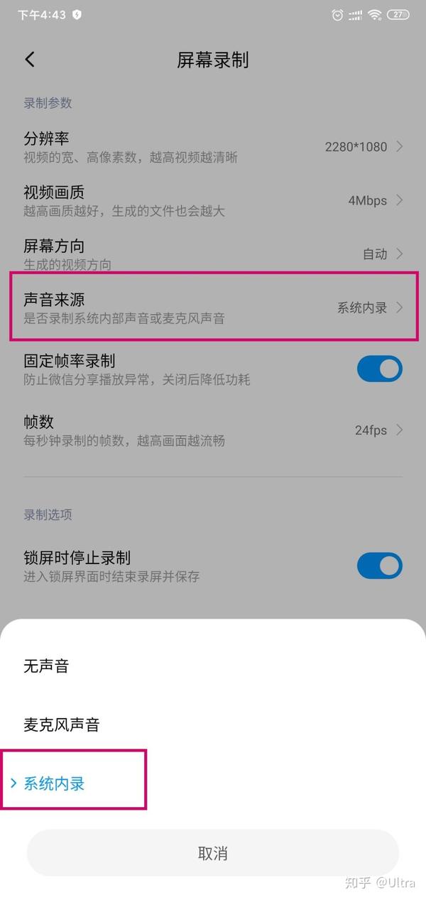 教程 手机录屏没声音的解决方法 知乎