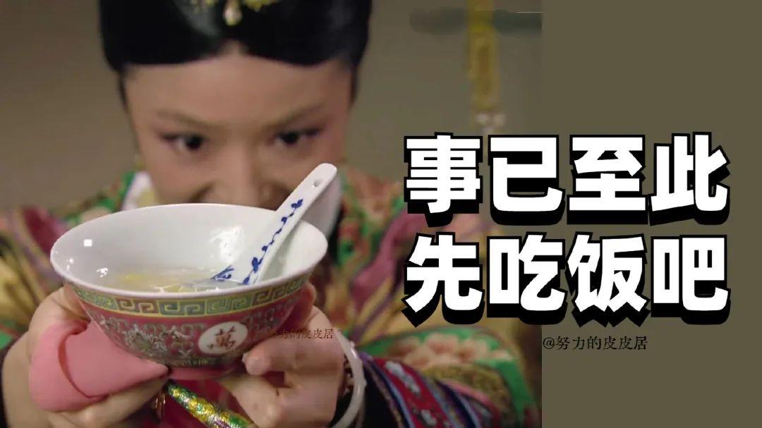 甄嬛传电脑壁纸 | 事已至此先吃饭吧! - 知乎