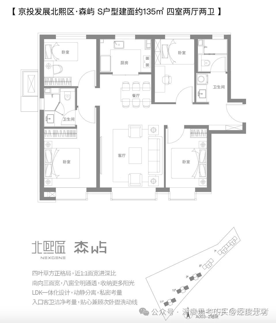 地铁3号线和12号线开通,东坝要起飞了 - 知乎