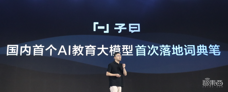有道词典笔X6 Pro正式发布,搭子曰大模型,起售价1399元 - 知乎