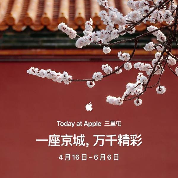 既有互动又乐趣十足体验苹果全新today At Apple课程 知乎