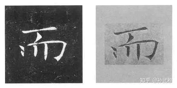 回归古典：褚遂良《雁塔圣教序》研究与学习- 知乎
