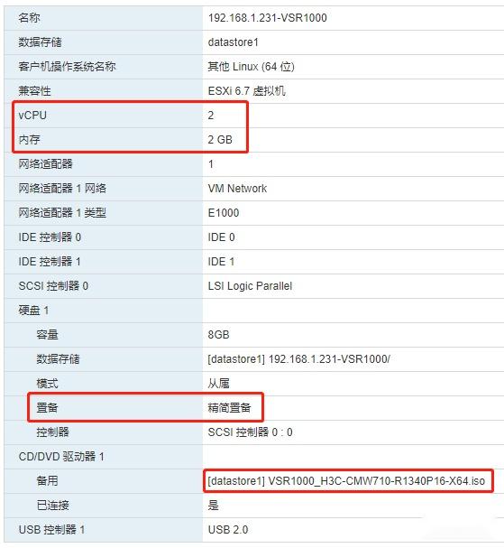  h3c nfv vmware esxi 